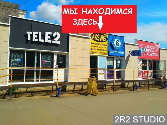 Магазин