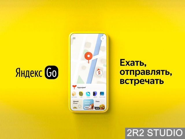 Яндекс.GO - диспетчерская, готовый бизнес