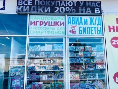 Готовый бизнес магазин игрушек, канцтоваров, аксес