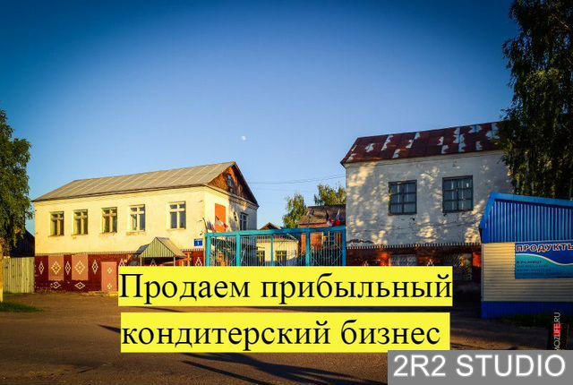 Продам прибыльное производство кондитерское