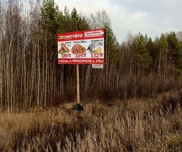 Рекламный щит 3 на 6, Р72