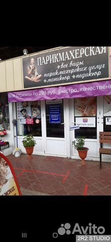 Парикмахерская
