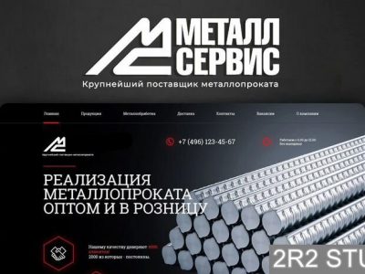Готовый интернет-магазин металлопроката