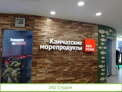 2 магазина камчатских морепродуктов в Ростове