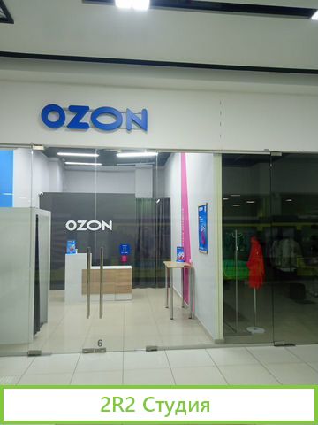 3 прибыльных пункта выдачи ozon