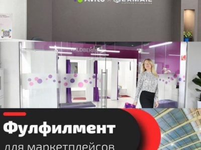 3 Пункта выдачи фулфилмент Эксклюзив пвз