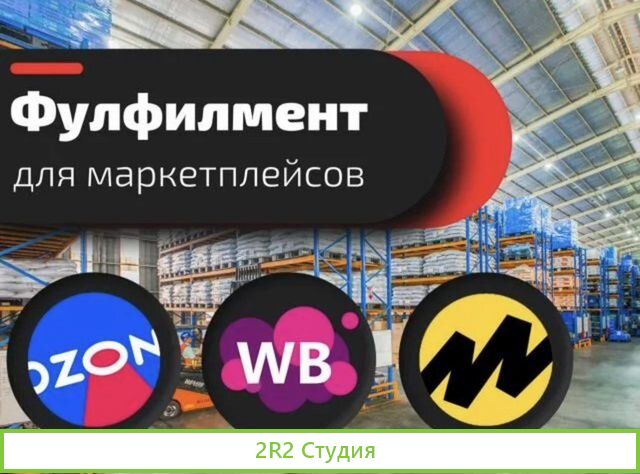 3 Пункта выдачи фулфилмент Эксклюзив пвз