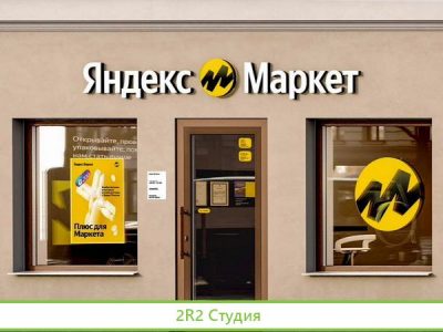 4 пункта выдачи Яндекс.Маркет. Окупаемость 10 мес