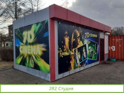 7D Кинотеатр