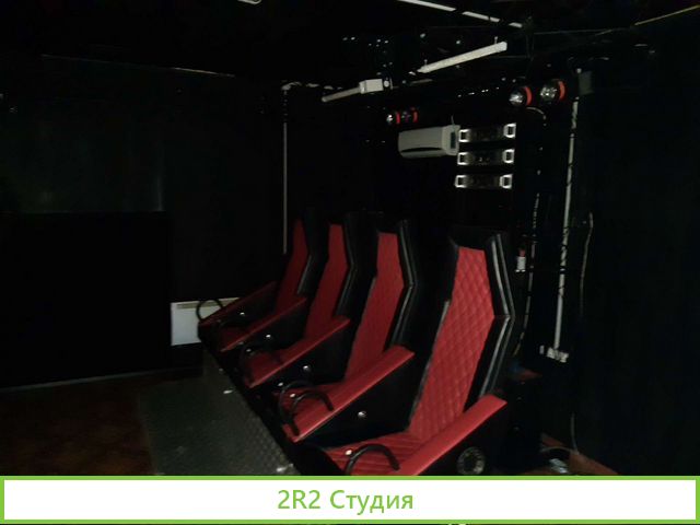 7D Кинотеатр