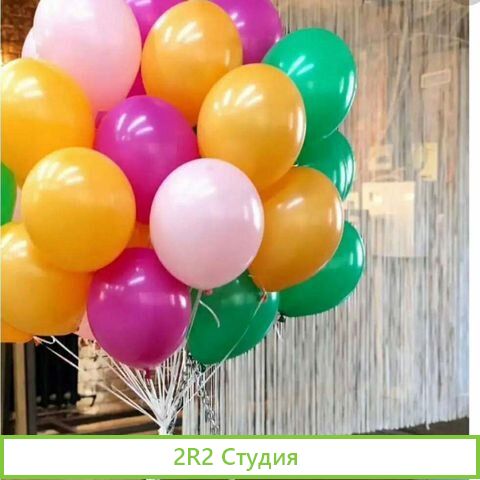 Агенство праздников,гелиевые шары, аниматоры