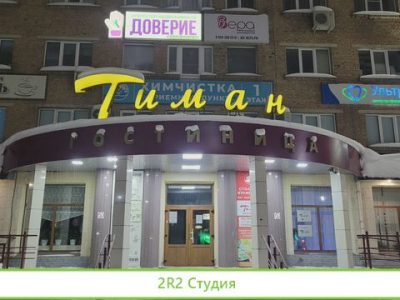 Агентство недвижимости