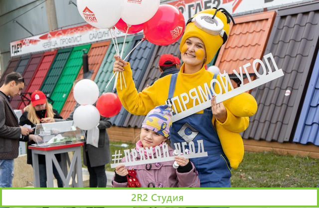 Агентство по проведению праздников