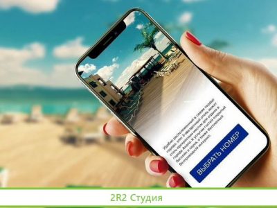 Агрегатор бронирования отелей по всему миру