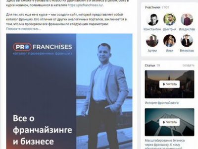 Агрегатор франшиз сайт-каталог проверенных франшиз