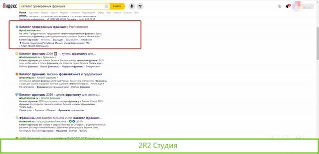 Агрегатор франшиз сайт-каталог проверенных франшиз