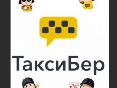 Агрегатор такси под вашим брендом