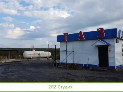 Агзс