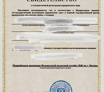 Акционерное общество ао зао, Москва, 2017г
