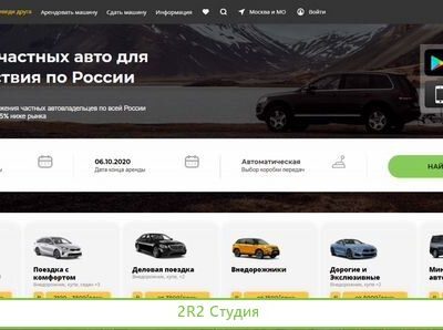 Актуальный Онлайн-Бизнес на Аренде Автомобилей
