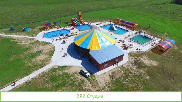 Аквапарк