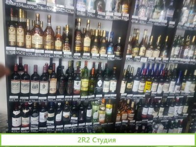 Алкомаркет