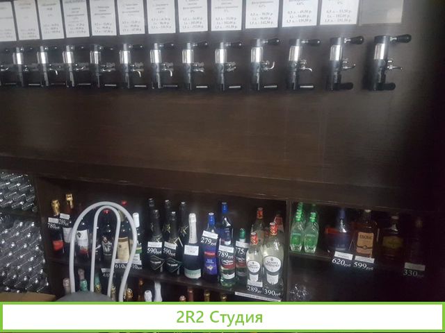 Алкомаркет