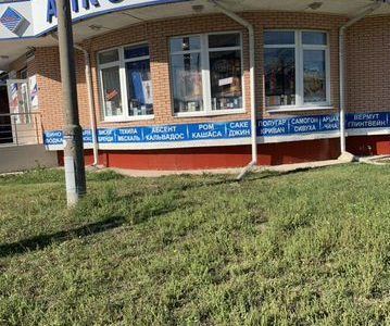 Алкомаркет