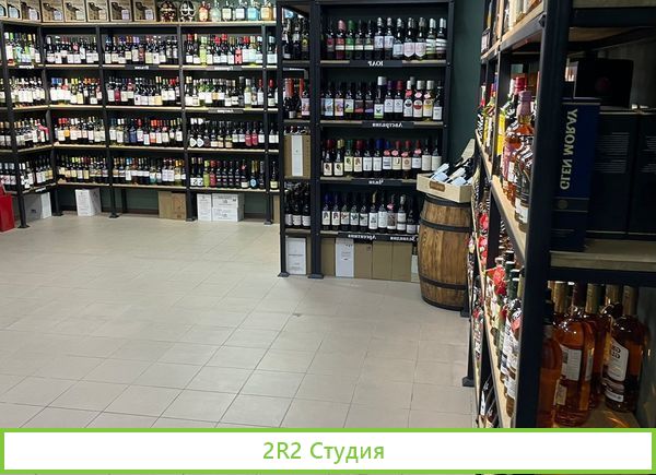Алкомаркет 2 минуты от метро