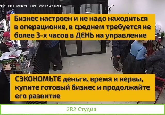 Алкомаркет бар готовый бизнес