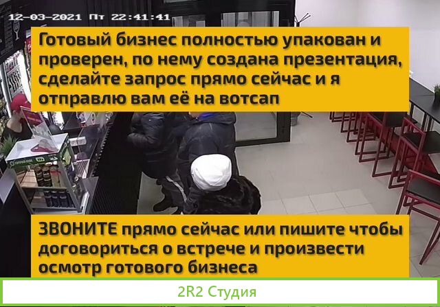 Алкомаркет бар готовый бизнес