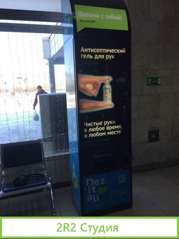 Антисептик торговый терминал