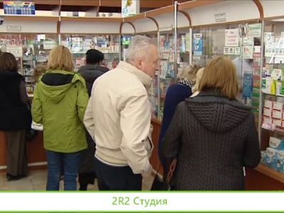 Аптека