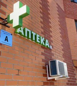 Аптека