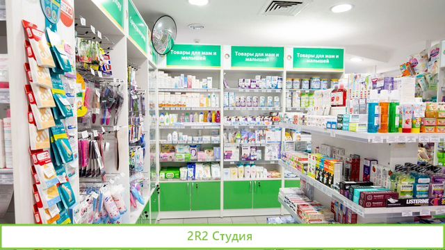 Аптека без конкурентов, работает 12 лет