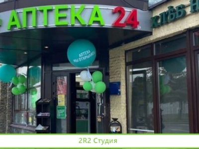 Аптека в 3 минутах от метро Московская