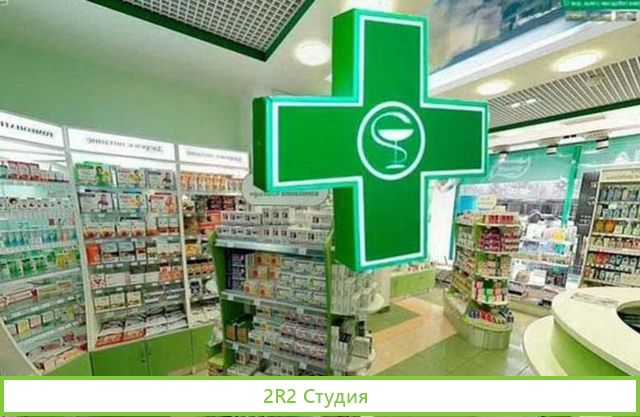Аптека в густонаселенном районе Санкт-Петербурга