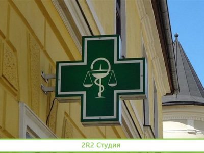 Аптека в Красногорске