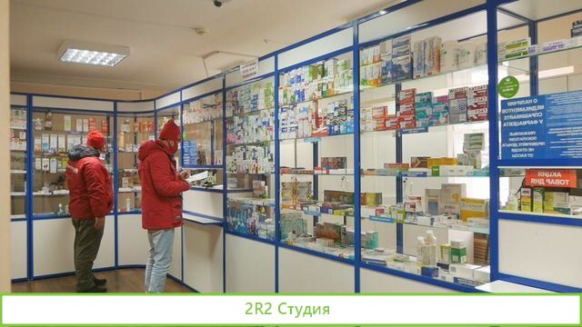 Аптеки с подтвержднным доходом
