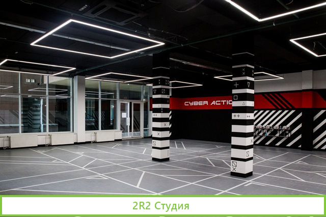 Арена виртуальной реальности