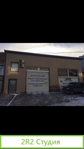 Аренда Автосервиса