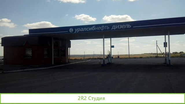 Аренда АЗС