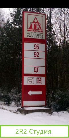 Аренда АЗС