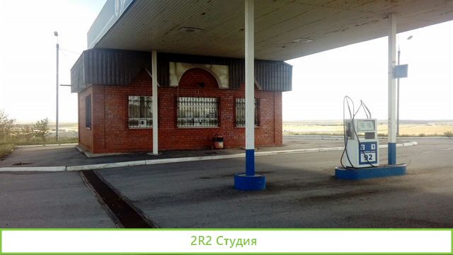 Аренда АЗС