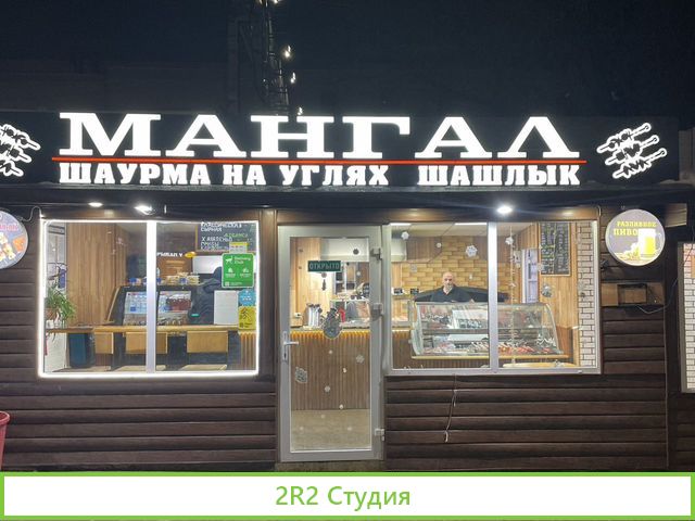 Аренда готового бизнеса