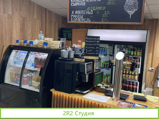 Аренда готового бизнеса