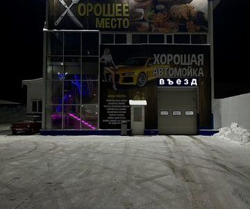 Аренда кафе