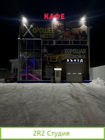 Аренда кафе