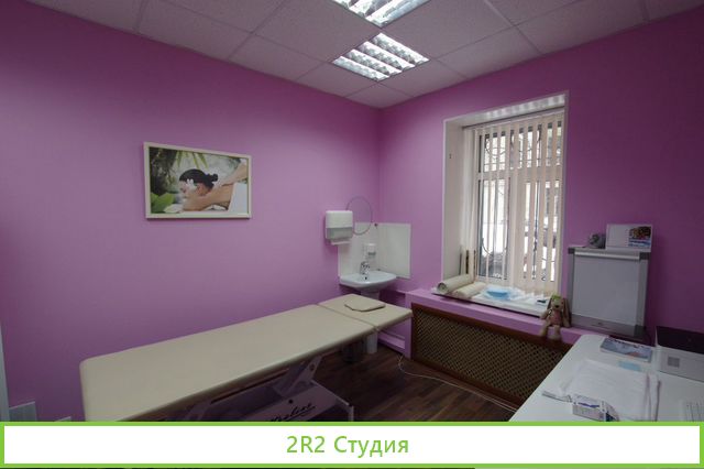 Аренда медицинского кабинета в центре лицензия