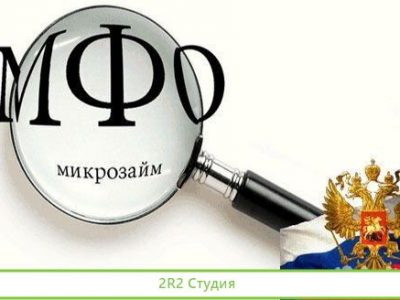 Аренда мкк